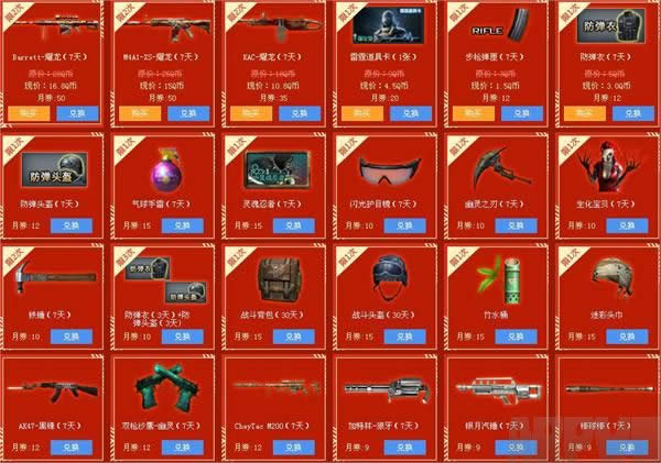 CFer军火基地1月签到活动 2016军火库第22期送耀龙等网址