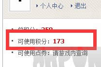 充了那么多钱!年底了别忘记CF积分兑换道具