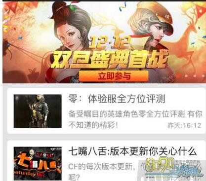 CF庆双旦降临 QQ浏览器全新玩法领取金银铜蛋礼包