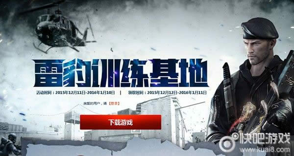 CF国王游戏送barret战龙活动 任务送战龙大炮 黄金加特林网址