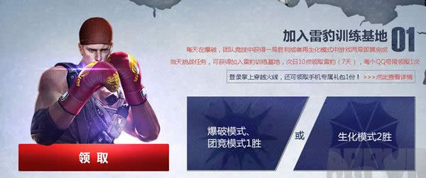 CF国王游戏送barret战龙活动 任务送战龙大炮 黄金加特林网址