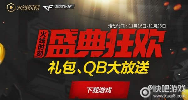 CF年末大回馈活动 复活币占卜送CF点 暗金风暴AN94