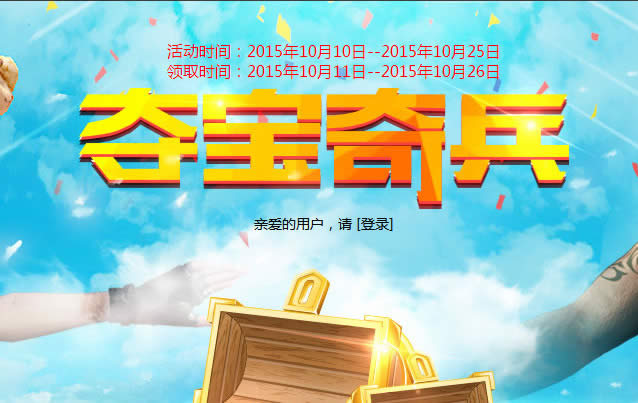 CF夺宝奇兵活动 夺宝ABCD计划幸运掉落耀龙玄武套装等网站