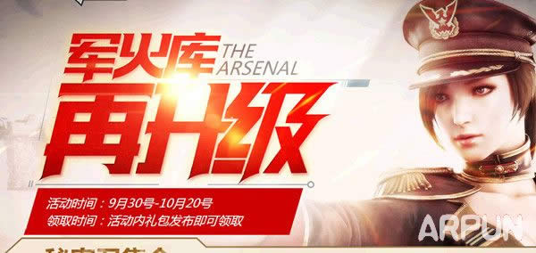 CF10月祝你生日快乐活动 2015免费领取10月生日礼包地址