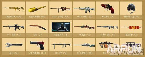 CFer军火基地10月签到活动 军火库第十九期送翔龙大炮等网址