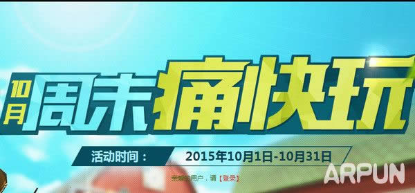CF10月最炫幸运星活动2015 10月幸运星5折优惠网址