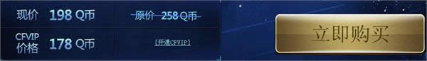 CF毛瑟天秤座首发限时预售 星座武器毛瑟-天秤座购买地址