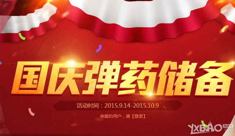 CF中秋好运宝箱活动网址已经公布了,大家一起看看活动奖励吧!