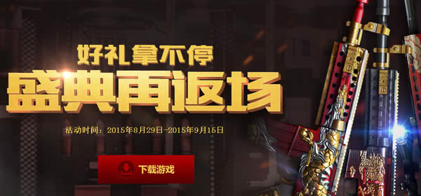 防止自己CF账号被强登官方临时解决办法