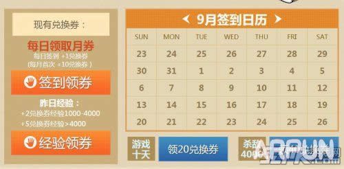CFer军火基地9月签到活动 军火库第十八期送翔龙大炮等网址