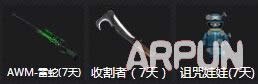 CF周末痛快玩8月第四周 准点在线送狙击套装 全区三倍经验