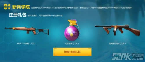 CF一起来海边狂欢吧 新兵学院老兵荣誉幸运砰砰砰战友召集令等你来参加!