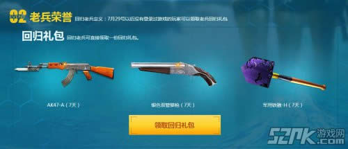 CF一起来海边狂欢吧 新兵学院老兵荣誉幸运砰砰砰战友召集令等你来参加!