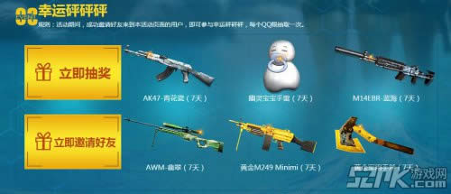 CF一起来海边狂欢吧 新兵学院老兵荣誉幸运砰砰砰战友召集令等你来参加!