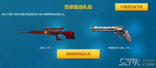 CF一起来海边狂欢吧 新兵学院老兵荣誉幸运砰砰砰战友召集令等你来参加!