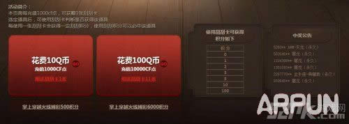 CF暑期充值送送送8月活动 充值CF点刮刮卡兑换武器网址