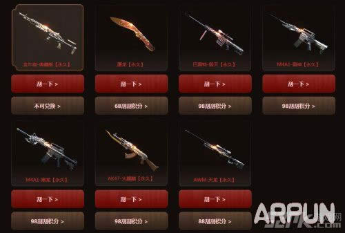 CF暑期充值送送送8月活动 充值CF点刮刮卡兑换武器网址