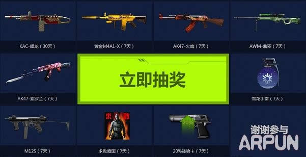 cf8月8日15:30抢永久武器活动网址4.jpg