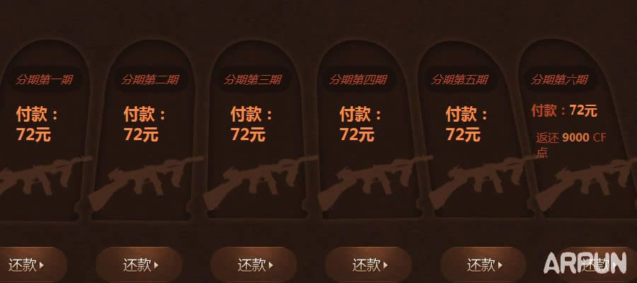 CF汤姆逊烈龙分期付款活动 春暖回馈烈龙分期购买资格网址