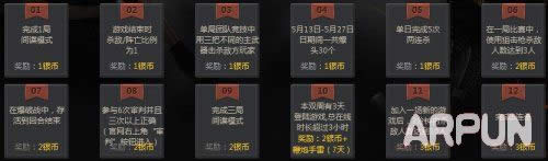CF2.0赏金令6月活动 任务银币兑换M4翔龙等网址