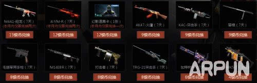 CF2.0赏金令6月活动 任务银币兑换M4翔龙等网址