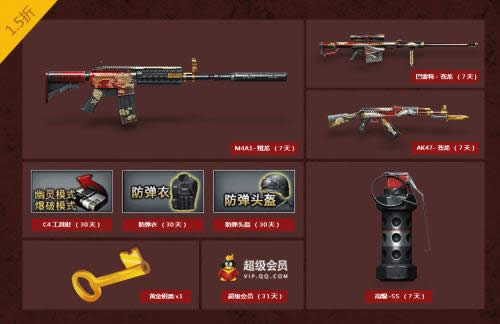 CF枪王排位第2季活动 520勇敢迎接送龙魂王者之魂等网址