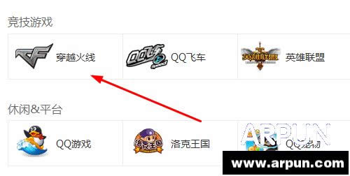 CF消费大返利活动 每消费1000CF点即得10积分兑换网址