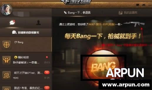 cf游戏圈使用教程图解cf游戏圈使用教程图解