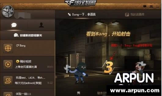 cf游戏圈使用教程图解cf游戏圈使用教程图解