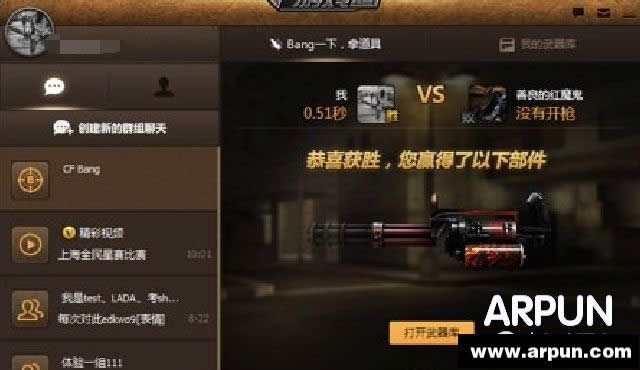 cf游戏圈使用教程图解cf游戏圈使用教程图解