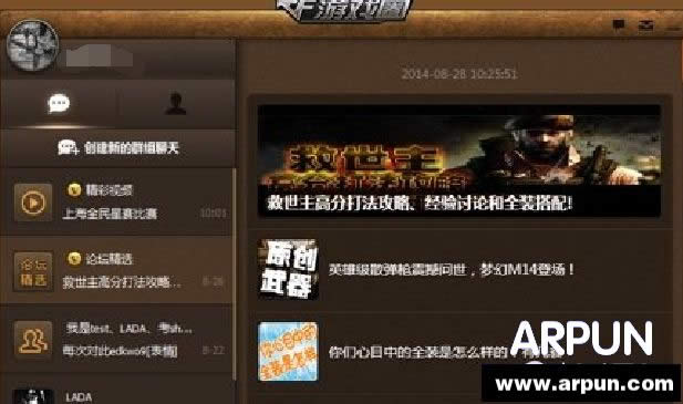 cf游戏圈使用教程图解cf游戏圈使用教程图解