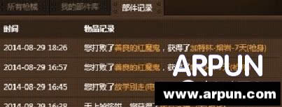 cf游戏圈使用教程图解cf游戏圈使用教程图解