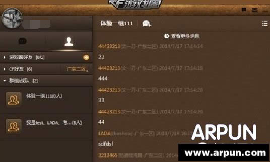cf游戏圈使用教程图解cf游戏圈使用教程图解