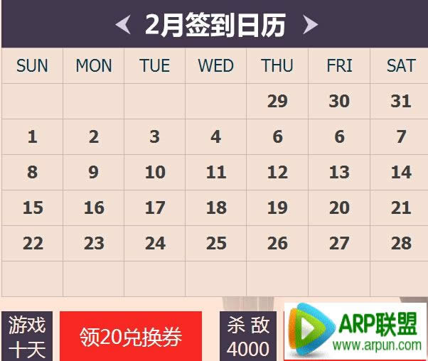 CFer军火基地2月签到活动 军火库第十一期送翔龙等网址