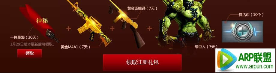 CF新年增兵计划活动 升下士2领取新兵学院毕业礼包等网址