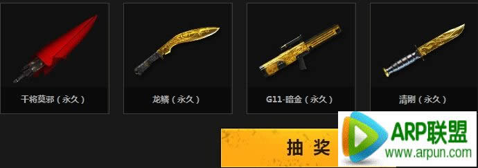 CF守卫塔罗密宝活动 任务积分兑换抽奖永久黄金武器等网址