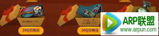 CF好东西真免费 返还100道聚城积分+5000CF点