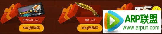 CF好东西真免费 返还100道聚城积分+5000CF点
