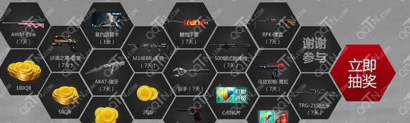 CF王者之路活动 2020全国10大战队评选投票送QB等网址