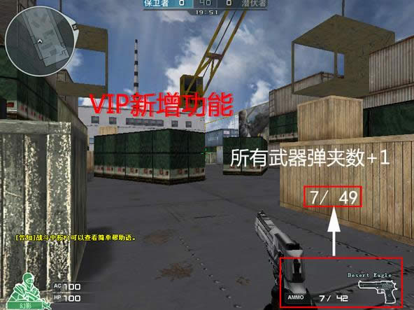 CF全新VIP系统商城专区 11月新版本功勋点提升vip等级及加成技巧说明