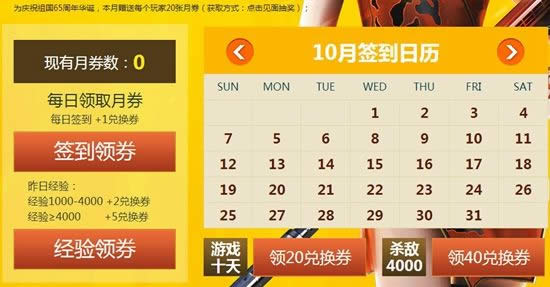 CF军火基地10月活动 穿越火线cf10月份军火基地网址