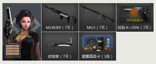 CF新兵小兵成长计划9月10月活动 2014第五期送新手礼包网址