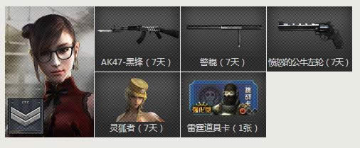 CF新兵小兵成长计划9月10月活动 2014第五期送新手礼包网址