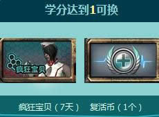 CF穿越火线开学礼包 杀敌20杀敌50送赤焰M4A1X等网址
