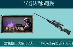 CF穿越火线开学礼包 杀敌20杀敌50送赤焰M4A1X等网址