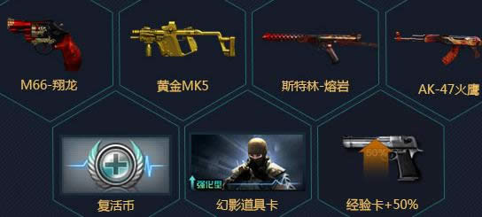 CF激情9月宝妹陪你穿越火线 下载应用宝送M4A1-T等网址