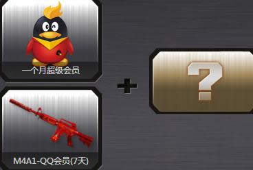 CF火线开学礼 邀同学一起刷军火送黄金M4A1等武器网址