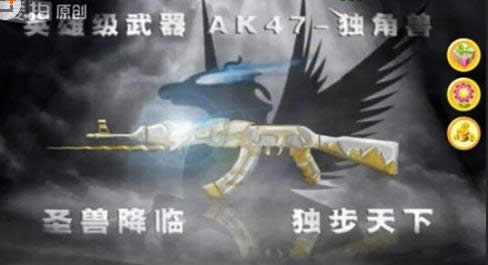 CF冰凤凰怎么样?什么时候出?新英雄武器ak47冰凤凰多少钱
