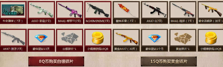 CF暑假狂欢碎片合体 集碎片 抽金枪 送蓝钻