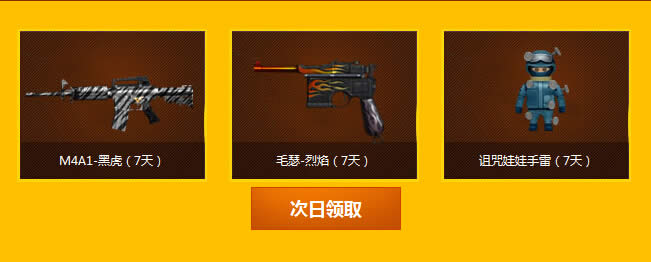CF周末痛快玩7月第一周活动 杀敌3人送爆破套装网址